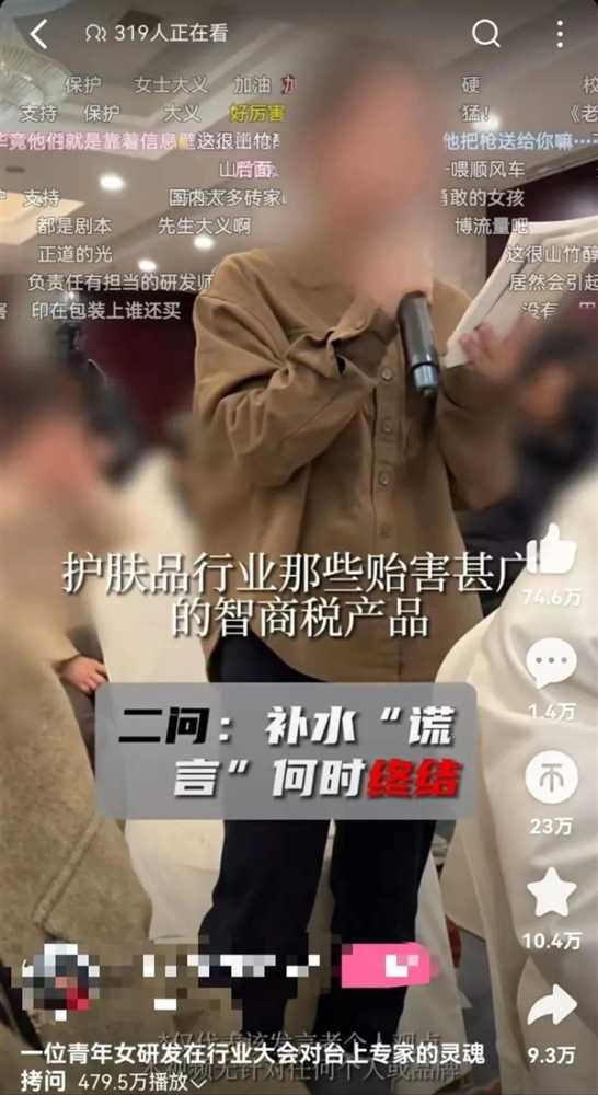 女子痛斥皮肤补水是“智商税”：医生这么回应