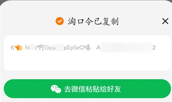 淘宝能用微信支付！大厂们终于肯让我们舒服点了