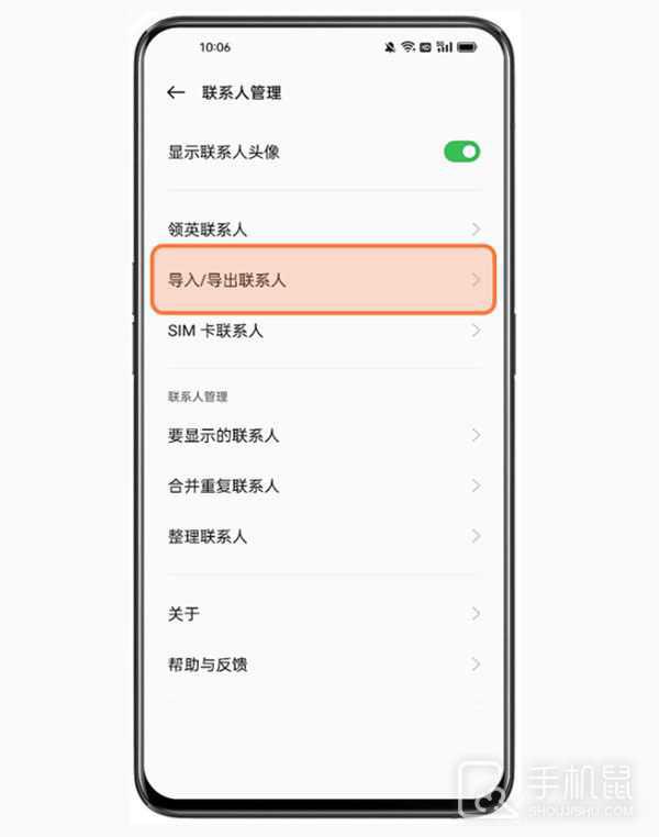 OPPO A2怎么导入联系人？