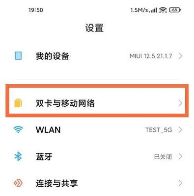 小米14Ultra怎么关闭hd通话