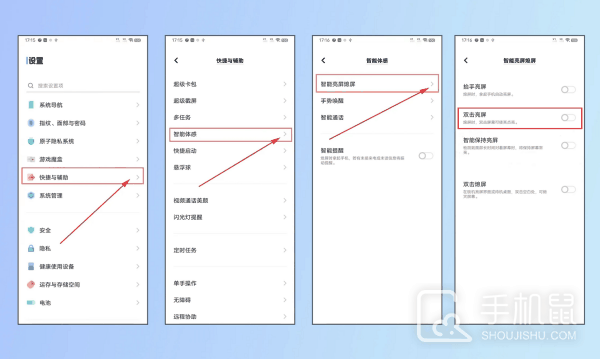 vivoy100t怎么设置双击点亮屏幕？