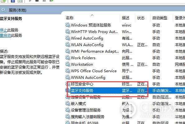 win10蓝牙添加设备提示无法连接怎么办啊?win10蓝牙添加设备提示无法连接的解决方法插图2