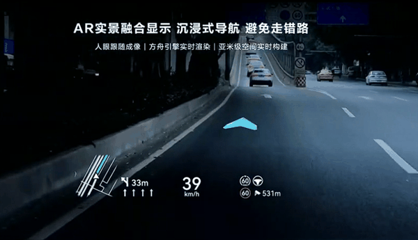 再也不怕走错路了 问界M9华为AR-HUD实测：实时路线引导