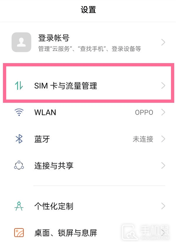 OPPO A2怎么关闭5g网络？