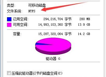 文件过大不能复制到u盘有什么办法?文件过大不能复制到u盘的解决办法插图10