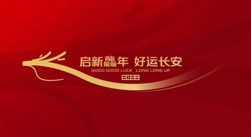 长安汽车1月销量32万，新能源跨入6万时代，80后高管齐跳科目三！