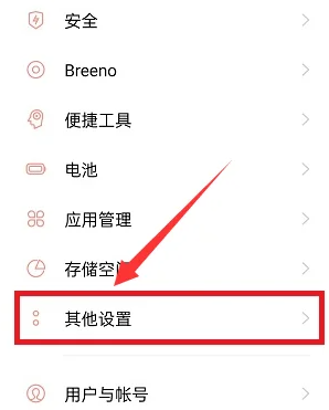 OPPO A2怎么样格式化？