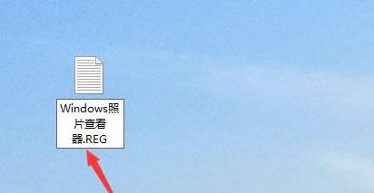 win10自带看图工具不见了怎么恢复?win10自带看图工具不见了的恢复方法插图6