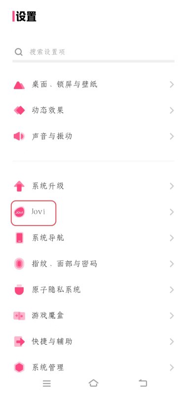 VIVOY100t怎么设置红包提醒？