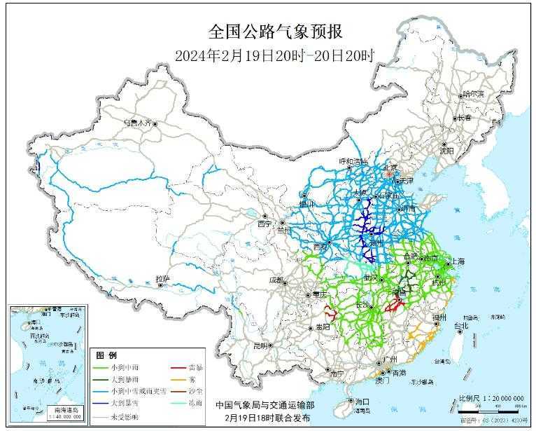 2024全国交通天气最新预报:2月20日高速路况最新实时查询