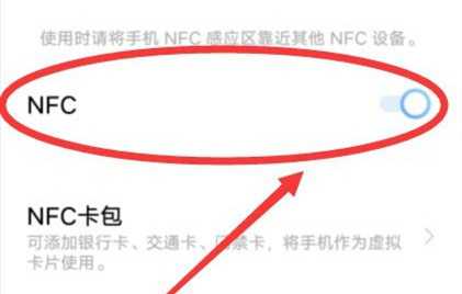 iQOO Neo9怎么设置门禁卡？