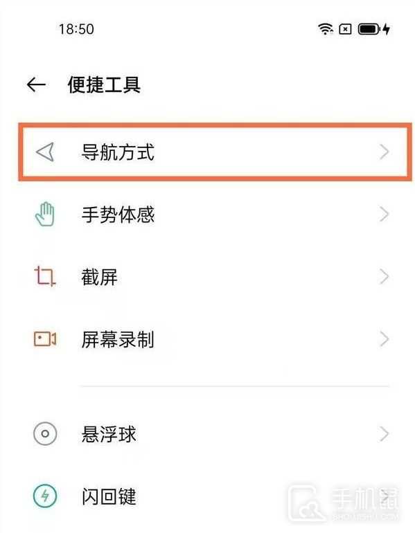 真我12pro+怎么设置全面屏？