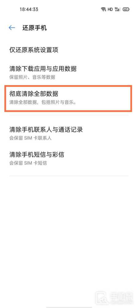 真我12pro+怎么恢复出厂设置？