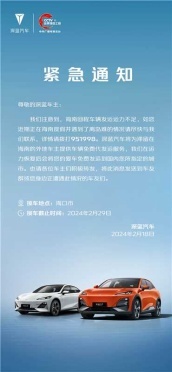 助力海南滞留车主返程 长安「伙伴+」超给力