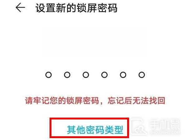 华为畅享70z怎么设置手势密码？