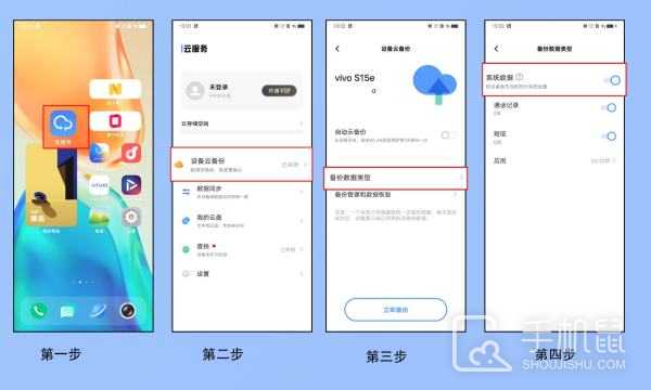 vivoy100t怎么清除所有数据？