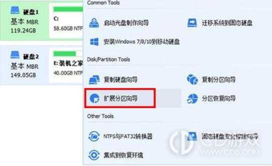 Win7的c盘扩展卷是灰色的怎么办?Win7的c盘扩展卷是灰色的解决方法插图4