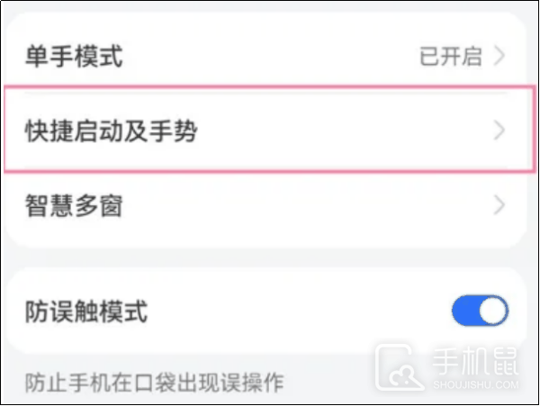 华为nova12pro怎么滚动截屏？