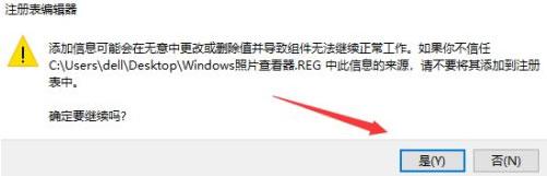 win10自带看图工具不见了怎么恢复?win10自带看图工具不见了的恢复方法插图12