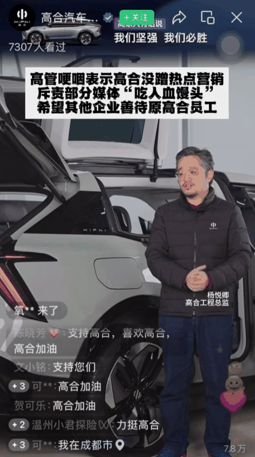 曝长安正与高合汽车接触洽谈收购事宜