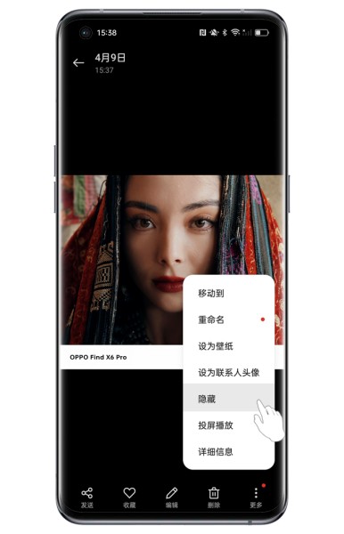 OPPO Find X7 Ultra如何隐藏相册中的照片？