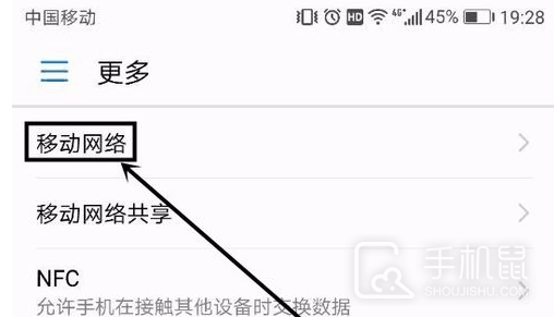 华为nova12pro怎么关闭hd？