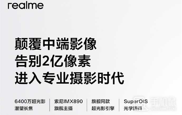 真我 12 Pro+相机支持潜望长焦吗？