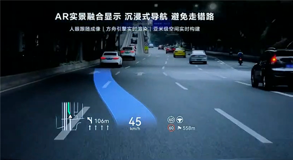 再也不怕走错路了 问界M9华为AR-HUD实测：实时路线引导