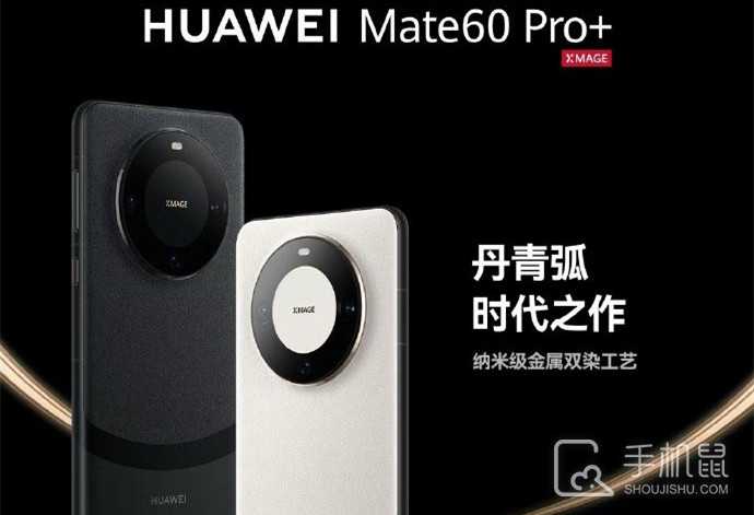 华为Mate60Pro+怎么设置壁纸？