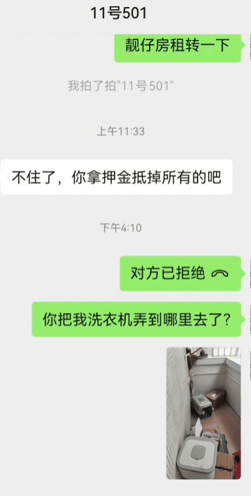 租客跑路还顺走洗衣机 房东吃瓜评论后才发现是自己家