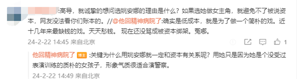 姚安娜主演首部电视剧《猎冰》开播 导演回应华为是否投钱