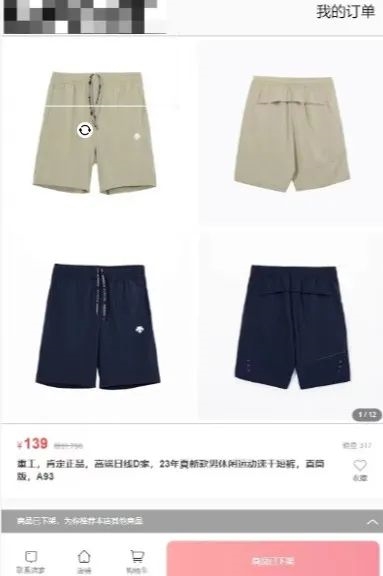 外卖小哥辞职开网店：上千元服装只卖几十 牟利500万