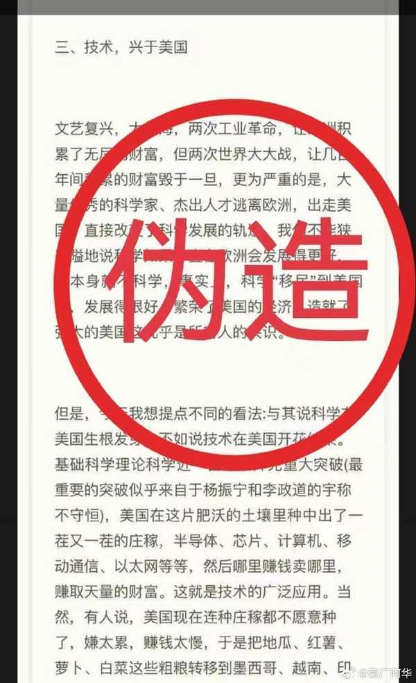 只要是技术华为没有学不会：任正非讲话引围观！华为：内容纯属子虚乌有