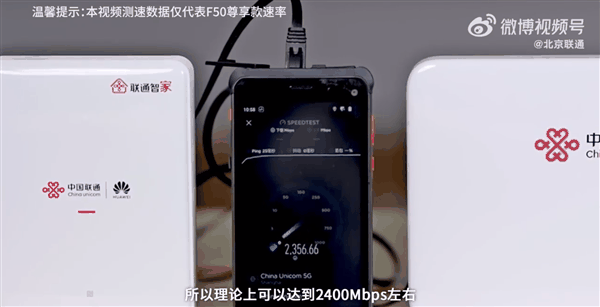 华为发布iFTTR星光F50光猫：支持Wi-Fi 7 2000M宽带榨出2432Mbps