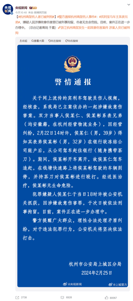 杭州宾利事件引热议 比亚迪车主劝架网友齐点赞