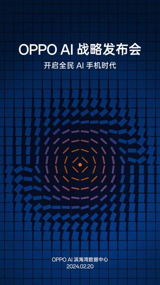 OPPO AI战略发布会官宣：开启全民AI手机时代