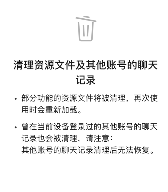 App体积越来越大！你的微信聊天记录值多少钱引热议