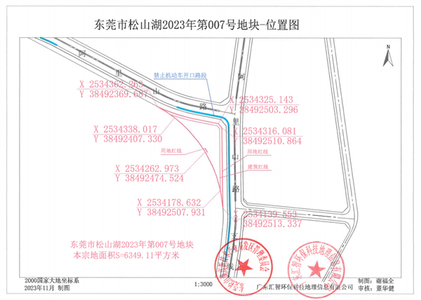 华为463万元再拿东莞松山湖一地 面积超6300平