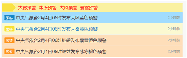 暴雪冰冻大风大雾四预警齐发！安徽、江苏多地暴雪 积雪深度超8厘米