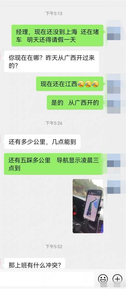 网友称因高速太堵跟领导请假被拒：想休息下