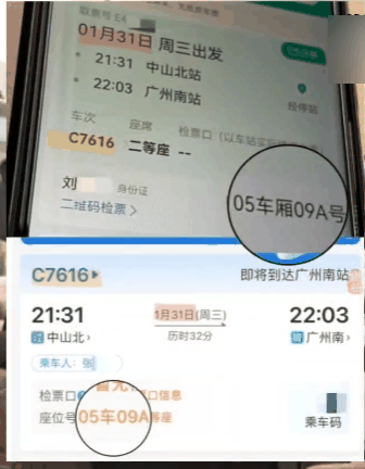 两乘客买到“同日同座”高铁票 广州南站澄清：不存在