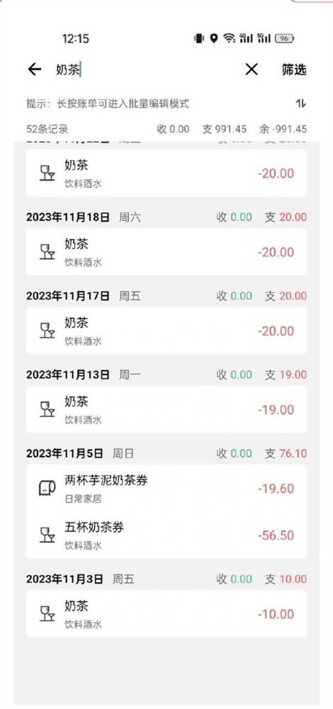 网友三个月喝了近1000元的奶茶引热议！一杯就可能糖分过量