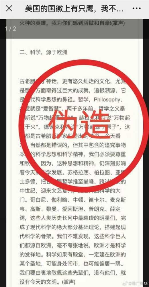 只要是技术华为没有学不会：任正非讲话引围观！华为：内容纯属子虚乌有