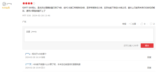 仅399元！国产显卡摩尔线程MTT S30首发用户评价：看4K电影无压力