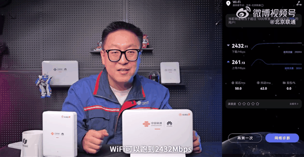 华为发布iFTTR星光F50光猫：支持Wi-Fi 7 2000M宽带榨出2432Mbps