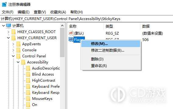 win10粘滞键关不掉怎么回事?win10粘滞键关不掉的解决办法插图8