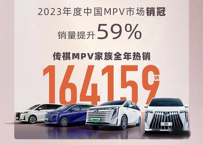 或17.98万起售？全新广汽传祺M7将于今年上市