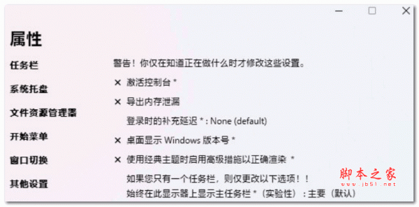 win11任务栏怎么设置? 一文解决调整任务栏位置对齐方式等问题插图38