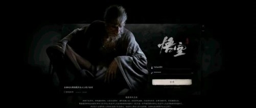 《黑神话：悟空》出版方公布送审版本截图：有单独登陆界面