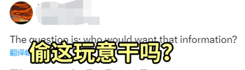 巴黎奥运会安保计划被偷后 网友：别冤枉小偷了！